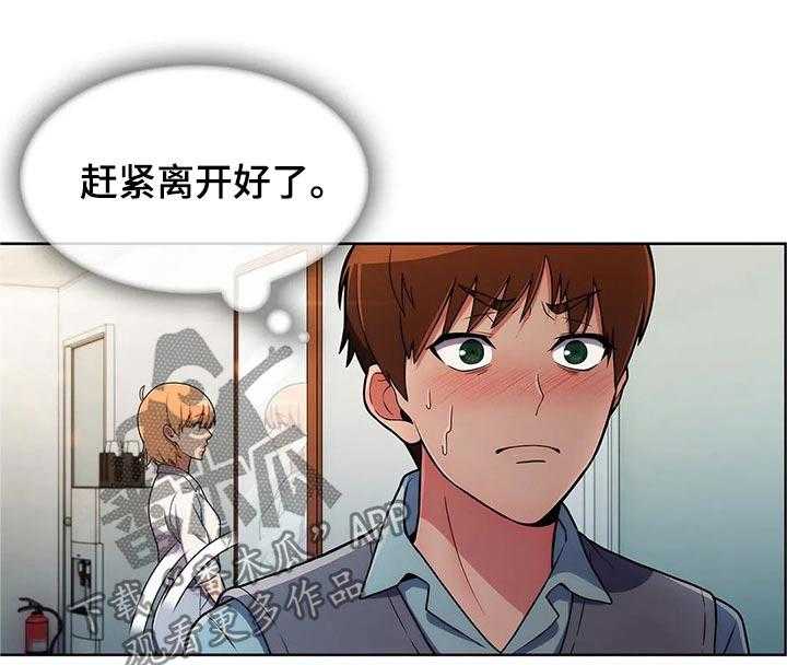 《老实人民赫》漫画最新章节第55话 55_【第二季】守护免费下拉式在线观看章节第【23】张图片