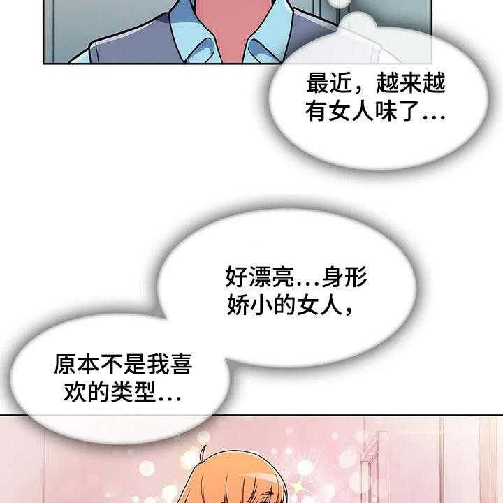 《老实人民赫》漫画最新章节第55话 55_【第二季】守护免费下拉式在线观看章节第【8】张图片