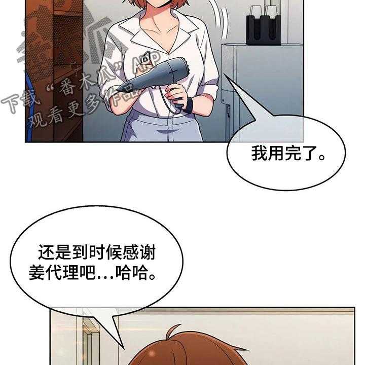 《老实人民赫》漫画最新章节第55话 55_【第二季】守护免费下拉式在线观看章节第【6】张图片