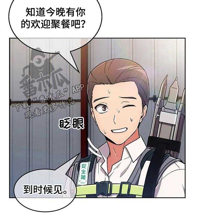 《老实人民赫》漫画最新章节第55话 55_【第二季】守护免费下拉式在线观看章节第【35】张图片