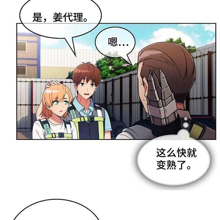 《老实人民赫》漫画最新章节第55话 55_【第二季】守护免费下拉式在线观看章节第【36】张图片