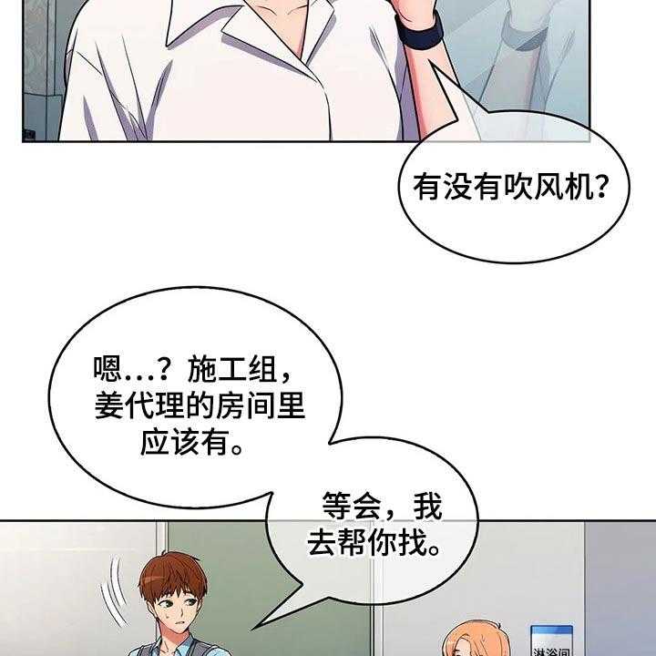 《老实人民赫》漫画最新章节第55话 55_【第二季】守护免费下拉式在线观看章节第【18】张图片