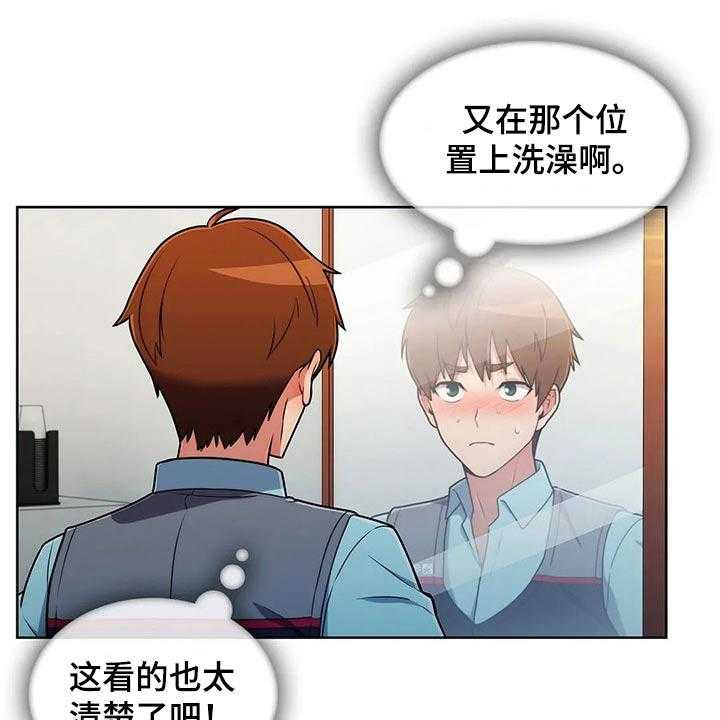 《老实人民赫》漫画最新章节第55话 55_【第二季】守护免费下拉式在线观看章节第【29】张图片