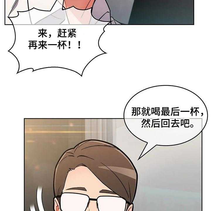 《老实人民赫》漫画最新章节第56话 56_【第二季】聚会免费下拉式在线观看章节第【9】张图片