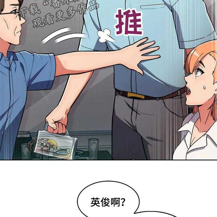 《老实人民赫》漫画最新章节第56话 56_【第二季】聚会免费下拉式在线观看章节第【15】张图片