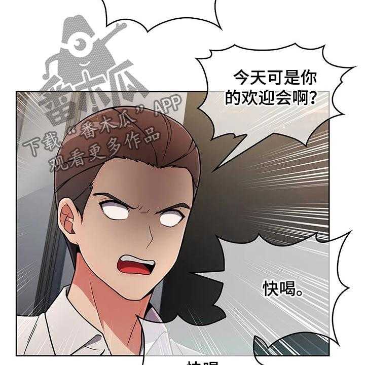 《老实人民赫》漫画最新章节第56话 56_【第二季】聚会免费下拉式在线观看章节第【28】张图片