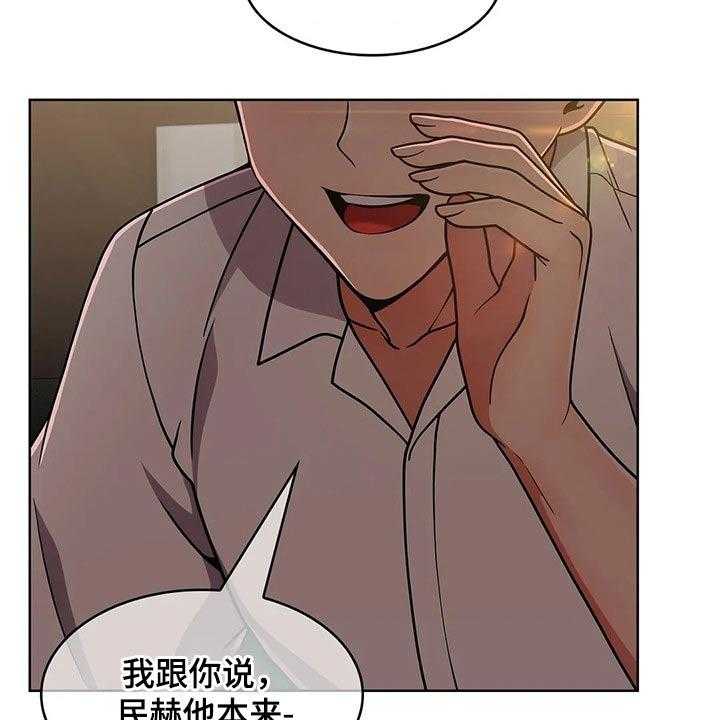 《老实人民赫》漫画最新章节第56话 56_【第二季】聚会免费下拉式在线观看章节第【18】张图片