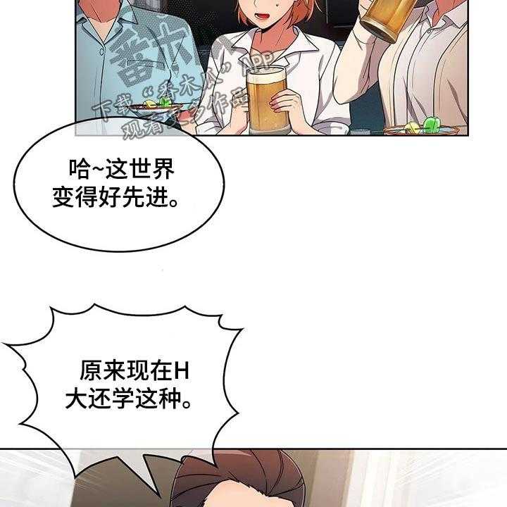 《老实人民赫》漫画最新章节第56话 56_【第二季】聚会免费下拉式在线观看章节第【36】张图片