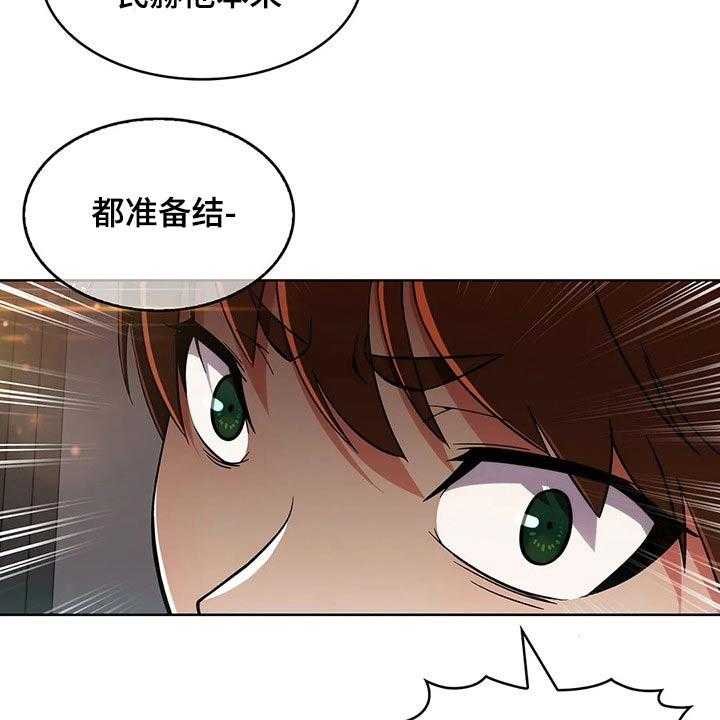 《老实人民赫》漫画最新章节第56话 56_【第二季】聚会免费下拉式在线观看章节第【17】张图片