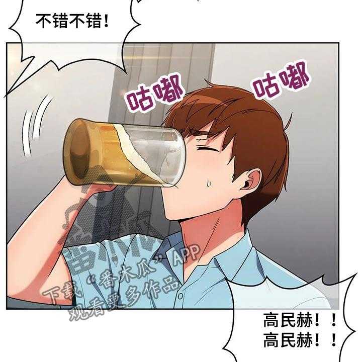 《老实人民赫》漫画最新章节第56话 56_【第二季】聚会免费下拉式在线观看章节第【20】张图片