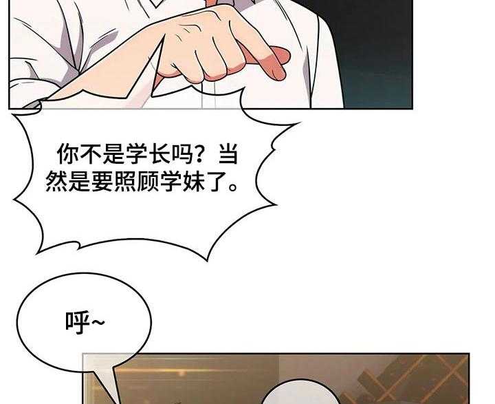 《老实人民赫》漫画最新章节第56话 56_【第二季】聚会免费下拉式在线观看章节第【22】张图片