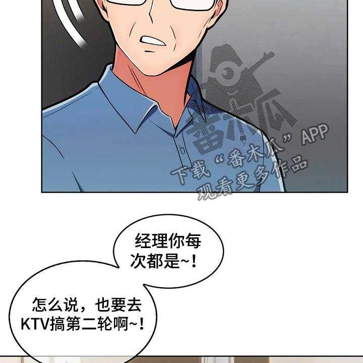 《老实人民赫》漫画最新章节第56话 56_【第二季】聚会免费下拉式在线观看章节第【8】张图片