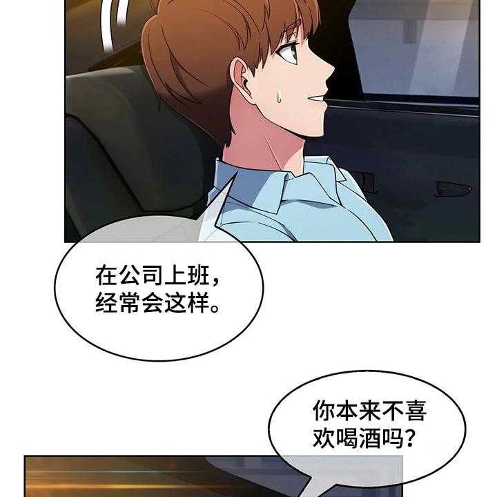 《老实人民赫》漫画最新章节第57话 57_【第二季】帮忙免费下拉式在线观看章节第【27】张图片