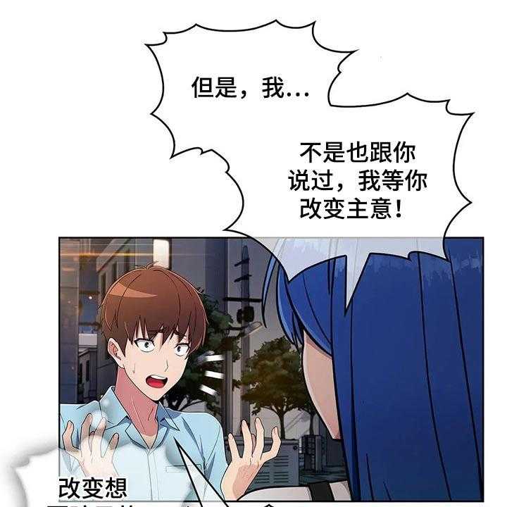 《老实人民赫》漫画最新章节第59话 59_【第二季】生气免费下拉式在线观看章节第【19】张图片