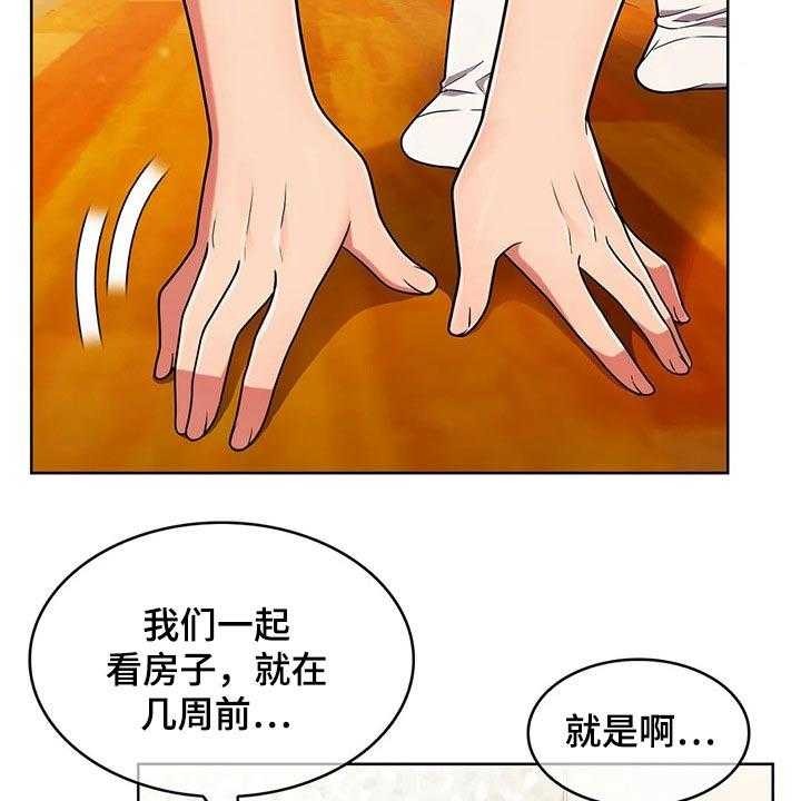 《老实人民赫》漫画最新章节第59话 59_【第二季】生气免费下拉式在线观看章节第【7】张图片