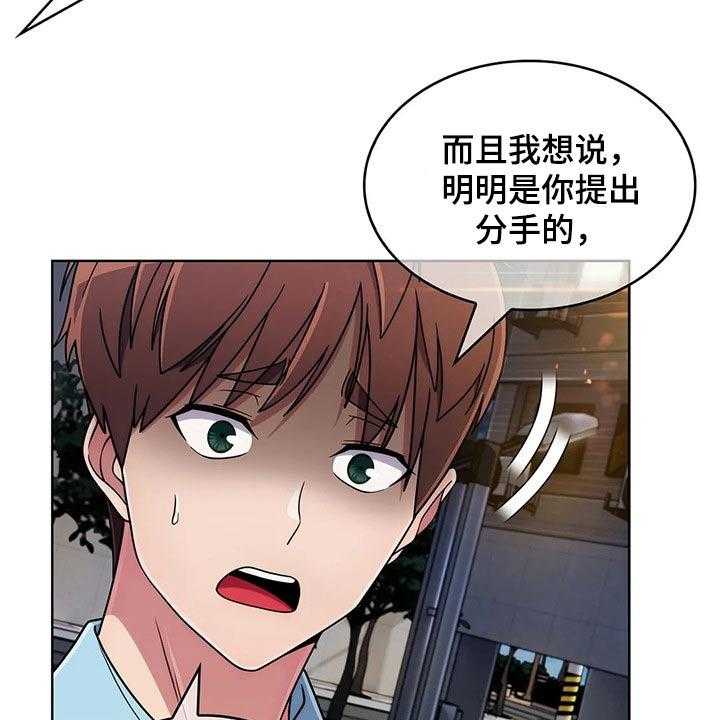 《老实人民赫》漫画最新章节第59话 59_【第二季】生气免费下拉式在线观看章节第【22】张图片