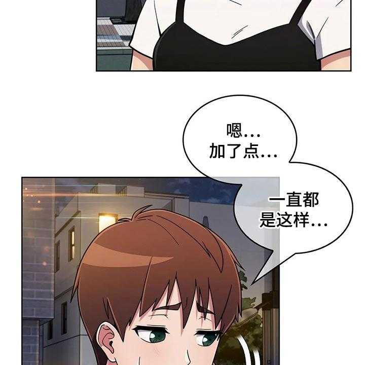 《老实人民赫》漫画最新章节第59话 59_【第二季】生气免费下拉式在线观看章节第【36】张图片