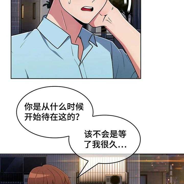 《老实人民赫》漫画最新章节第59话 59_【第二季】生气免费下拉式在线观看章节第【35】张图片