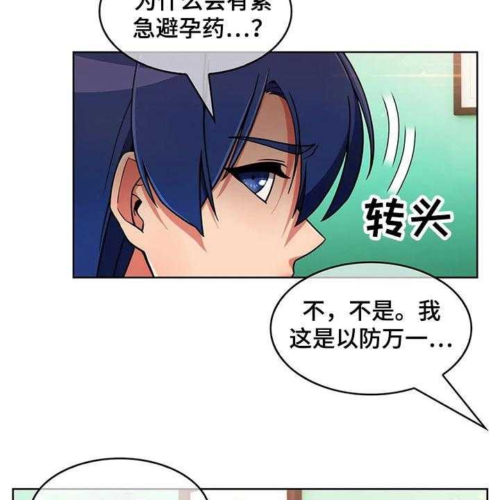 《老实人民赫》漫画最新章节第60话 60_【第二季】忘不了免费下拉式在线观看章节第【25】张图片