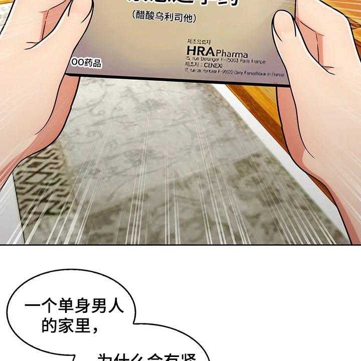 《老实人民赫》漫画最新章节第60话 60_【第二季】忘不了免费下拉式在线观看章节第【26】张图片