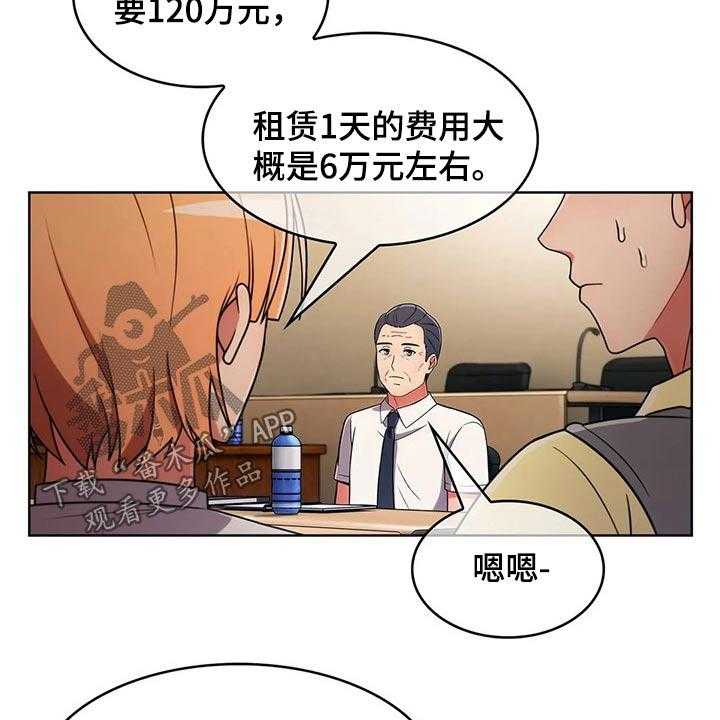 《老实人民赫》漫画最新章节第61话 61_【第二季】走神免费下拉式在线观看章节第【25】张图片