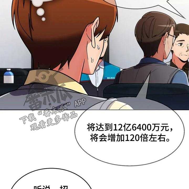 《老实人民赫》漫画最新章节第61话 61_【第二季】走神免费下拉式在线观看章节第【38】张图片