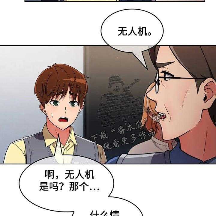 《老实人民赫》漫画最新章节第61话 61_【第二季】走神免费下拉式在线观看章节第【31】张图片