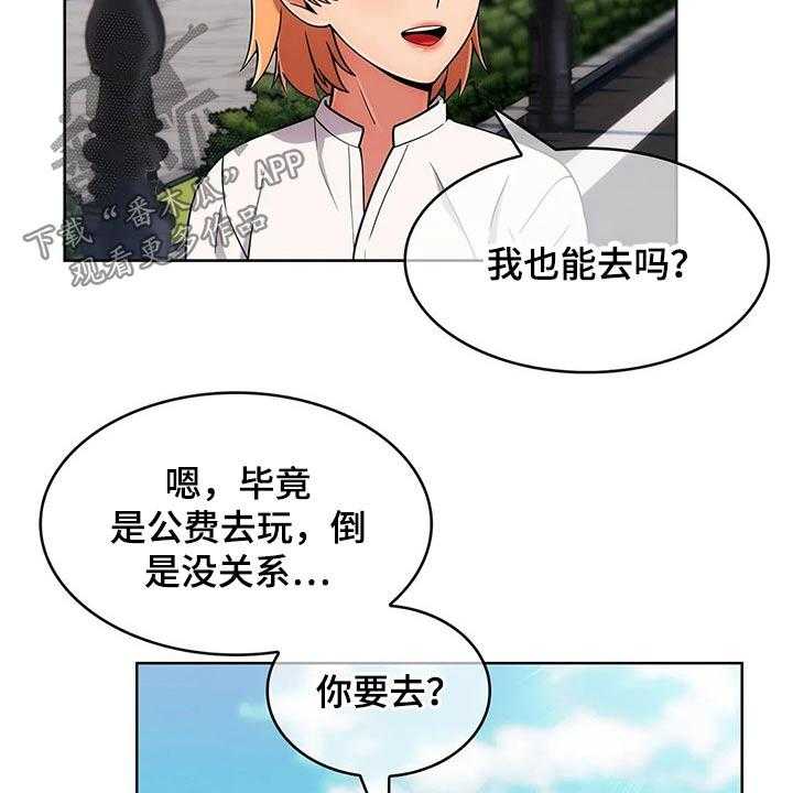 《老实人民赫》漫画最新章节第61话 61_【第二季】走神免费下拉式在线观看章节第【3】张图片