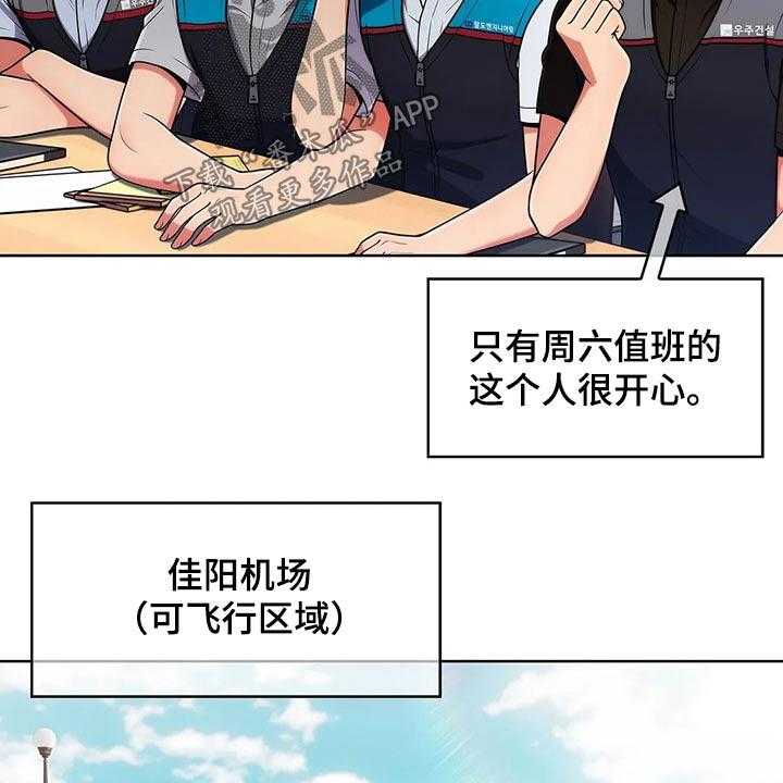 《老实人民赫》漫画最新章节第61话 61_【第二季】走神免费下拉式在线观看章节第【18】张图片