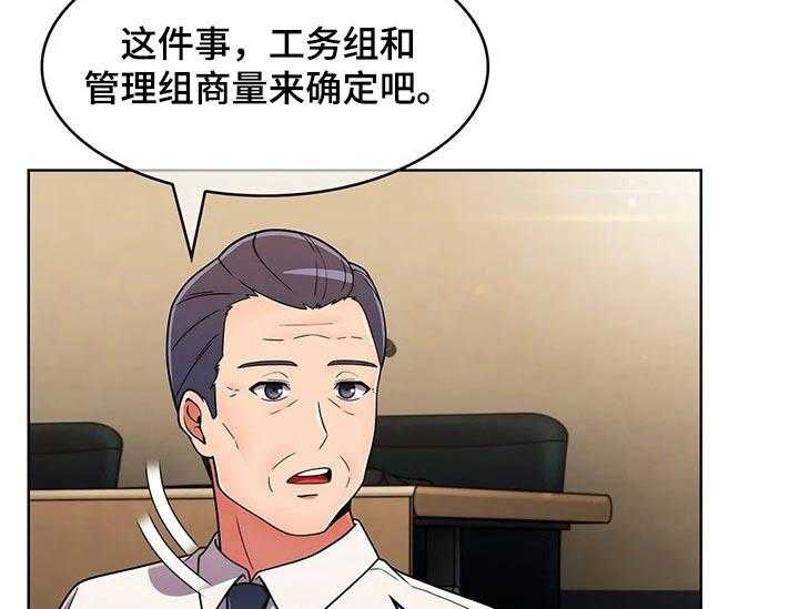 《老实人民赫》漫画最新章节第61话 61_【第二季】走神免费下拉式在线观看章节第【24】张图片