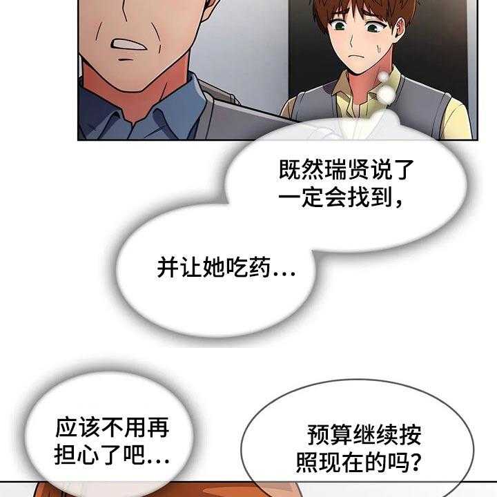 《老实人民赫》漫画最新章节第61话 61_【第二季】走神免费下拉式在线观看章节第【39】张图片