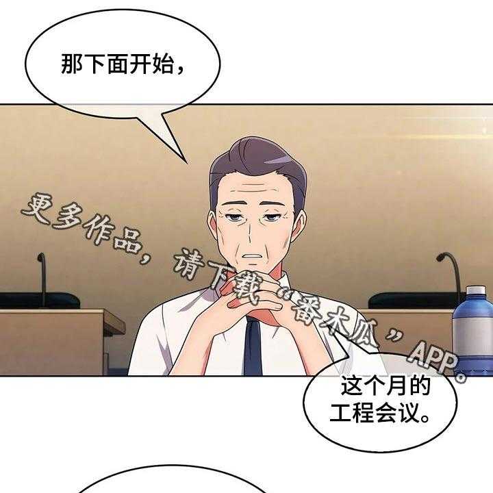 《老实人民赫》漫画最新章节第61话 61_【第二季】走神免费下拉式在线观看章节第【44】张图片