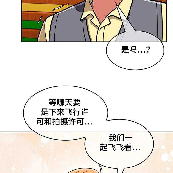 《老实人民赫》漫画最新章节第62话 62_【第二季】请吃饭免费下拉式在线观看章节第【26】张图片