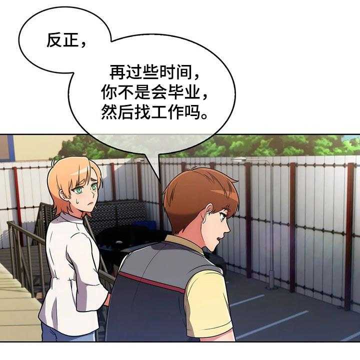 《老实人民赫》漫画最新章节第62话 62_【第二季】请吃饭免费下拉式在线观看章节第【10】张图片