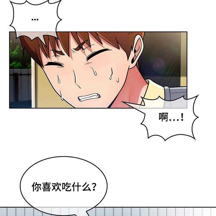 《老实人民赫》漫画最新章节第62话 62_【第二季】请吃饭免费下拉式在线观看章节第【2】张图片