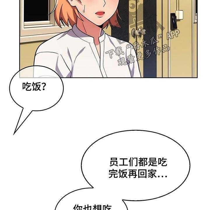 《老实人民赫》漫画最新章节第62话 62_【第二季】请吃饭免费下拉式在线观看章节第【7】张图片