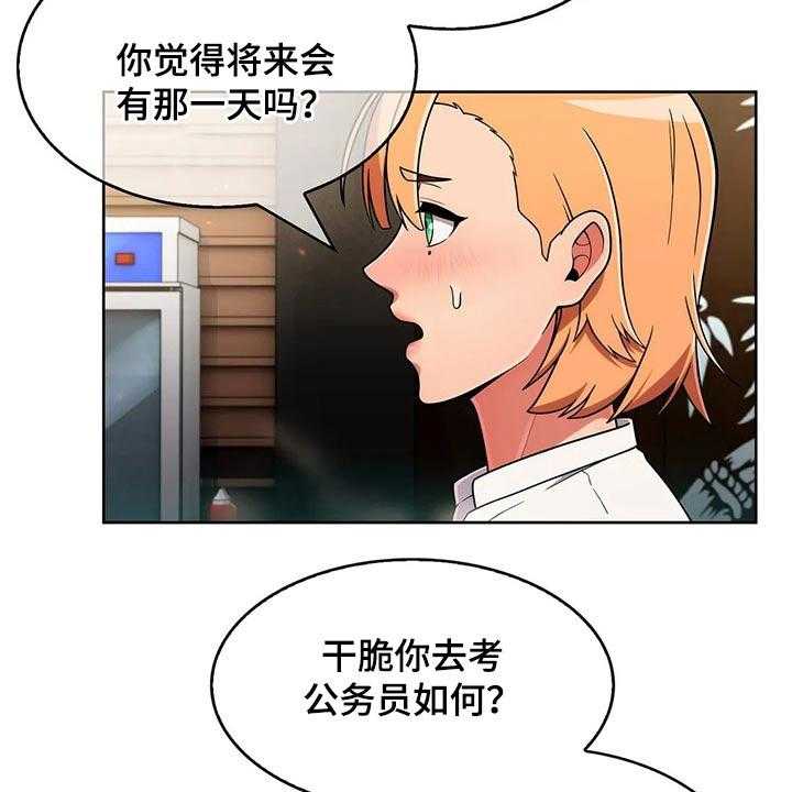 《老实人民赫》漫画最新章节第63话 63_【第二季】目标免费下拉式在线观看章节第【2】张图片