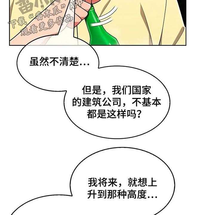 《老实人民赫》漫画最新章节第63话 63_【第二季】目标免费下拉式在线观看章节第【3】张图片