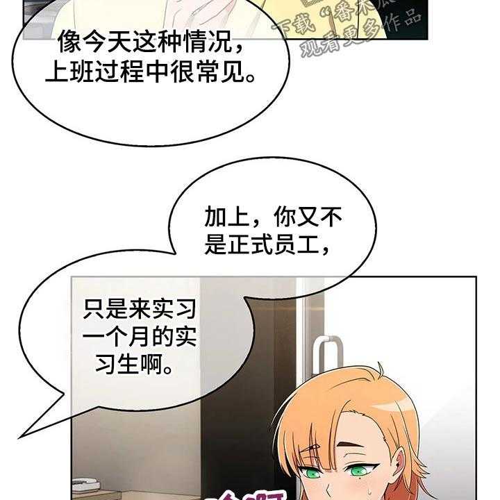 《老实人民赫》漫画最新章节第63话 63_【第二季】目标免费下拉式在线观看章节第【18】张图片