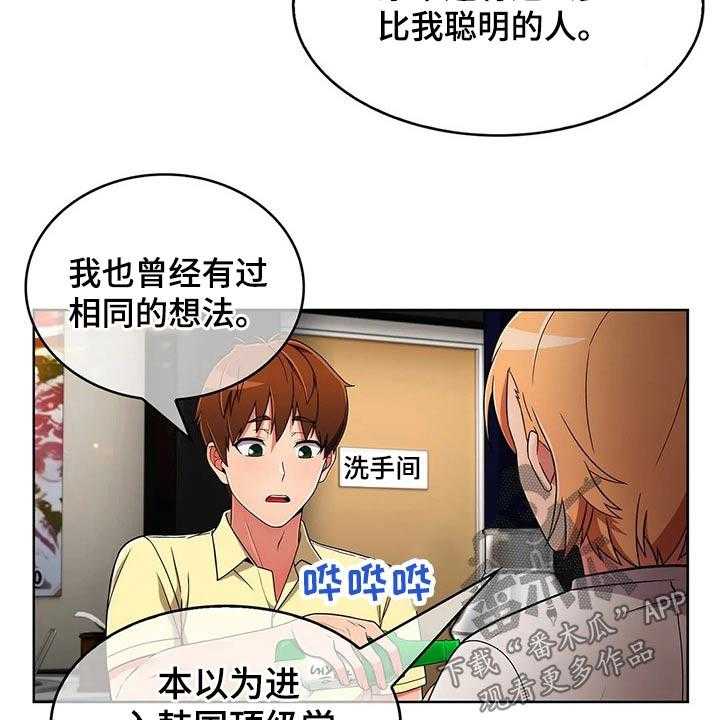 《老实人民赫》漫画最新章节第63话 63_【第二季】目标免费下拉式在线观看章节第【13】张图片