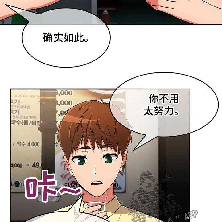 《老实人民赫》漫画最新章节第63话 63_【第二季】目标免费下拉式在线观看章节第【19】张图片