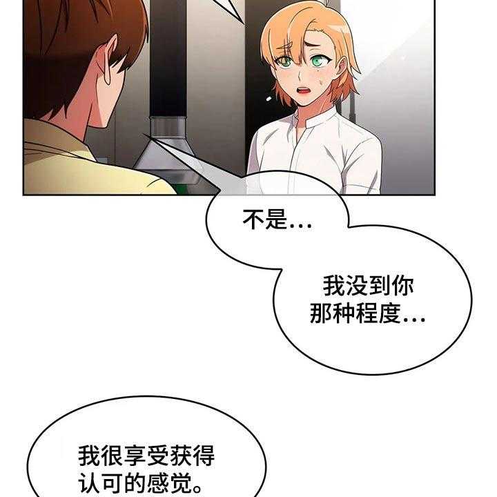 《老实人民赫》漫画最新章节第63话 63_【第二季】目标免费下拉式在线观看章节第【11】张图片