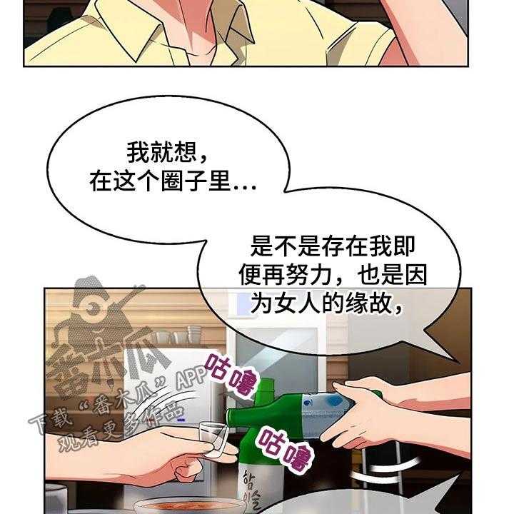 《老实人民赫》漫画最新章节第63话 63_【第二季】目标免费下拉式在线观看章节第【8】张图片