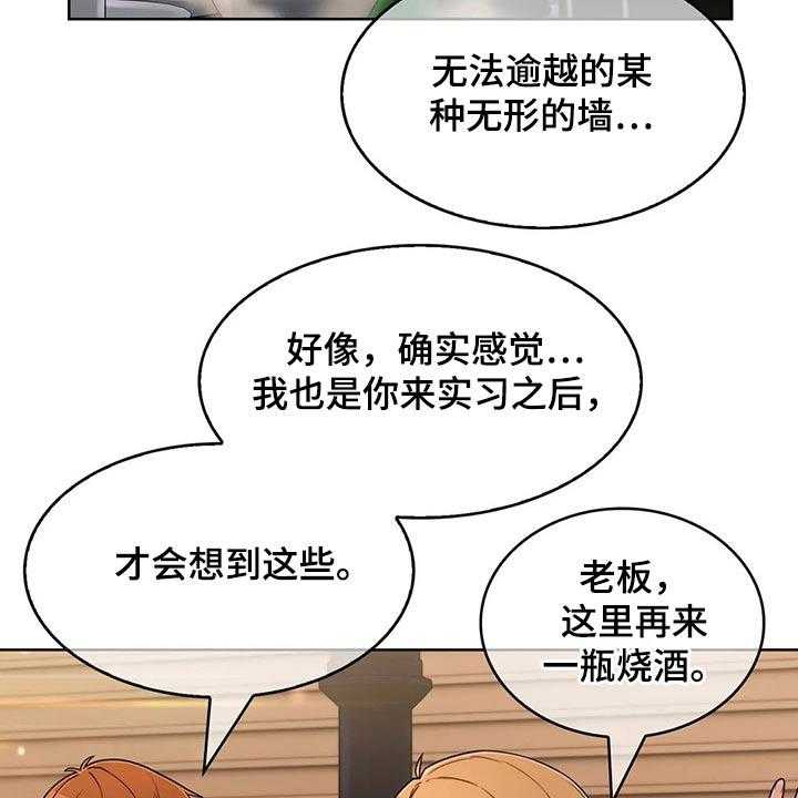 《老实人民赫》漫画最新章节第63话 63_【第二季】目标免费下拉式在线观看章节第【7】张图片