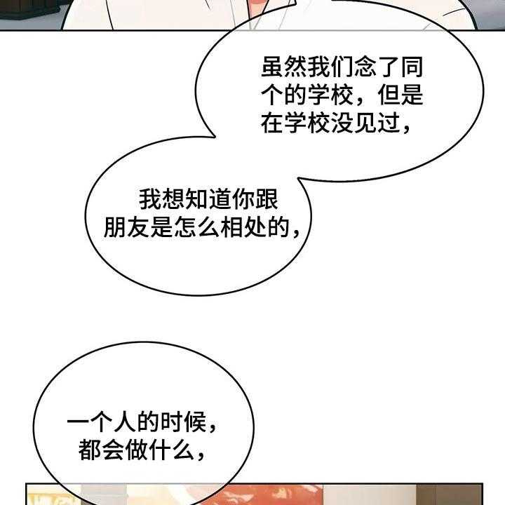 《老实人民赫》漫画最新章节第64话 64_【第二季】情感免费下拉式在线观看章节第【31】张图片