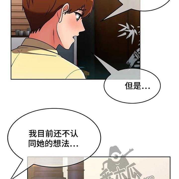 《老实人民赫》漫画最新章节第64话 64_【第二季】情感免费下拉式在线观看章节第【19】张图片