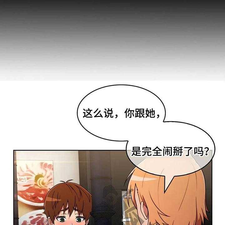 《老实人民赫》漫画最新章节第64话 64_【第二季】情感免费下拉式在线观看章节第【21】张图片