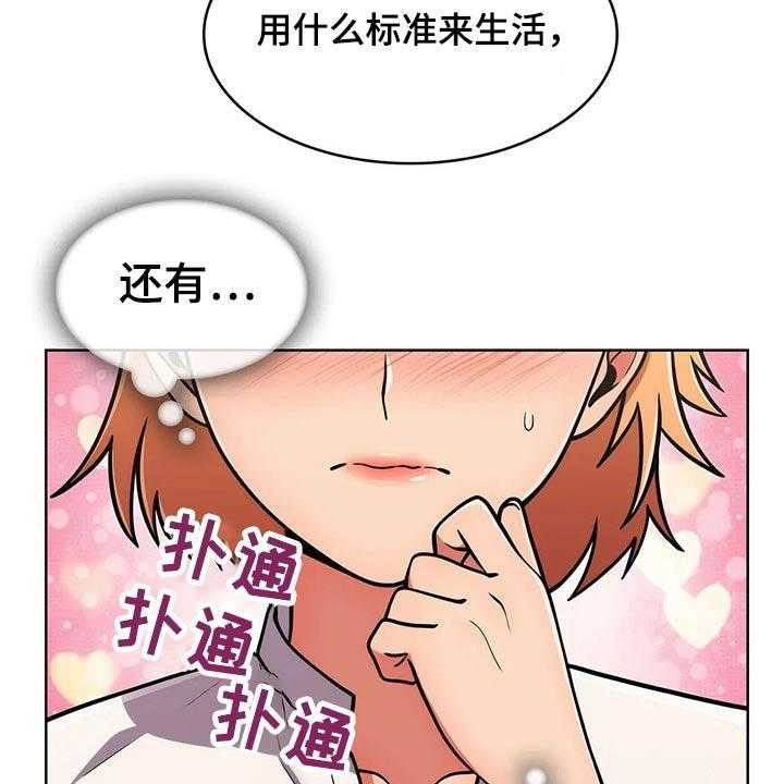 《老实人民赫》漫画最新章节第64话 64_【第二季】情感免费下拉式在线观看章节第【29】张图片