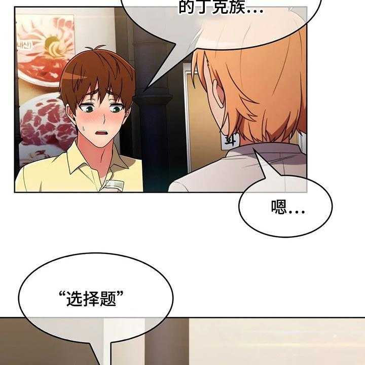 《老实人民赫》漫画最新章节第64话 64_【第二季】情感免费下拉式在线观看章节第【17】张图片