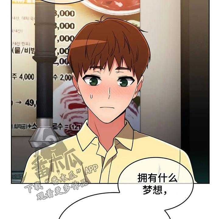 《老实人民赫》漫画最新章节第64话 64_【第二季】情感免费下拉式在线观看章节第【30】张图片